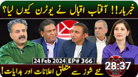 Mail Box With Aftab Iqbal Ep 40