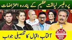 Mail Box With Aftab Iqbal Ep 50