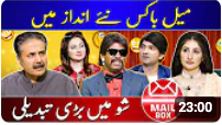 Mail Box With Aftab Iqbal Ep 58