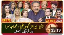 Khabarhar With Aftab Iqbal season 2 Episode 75